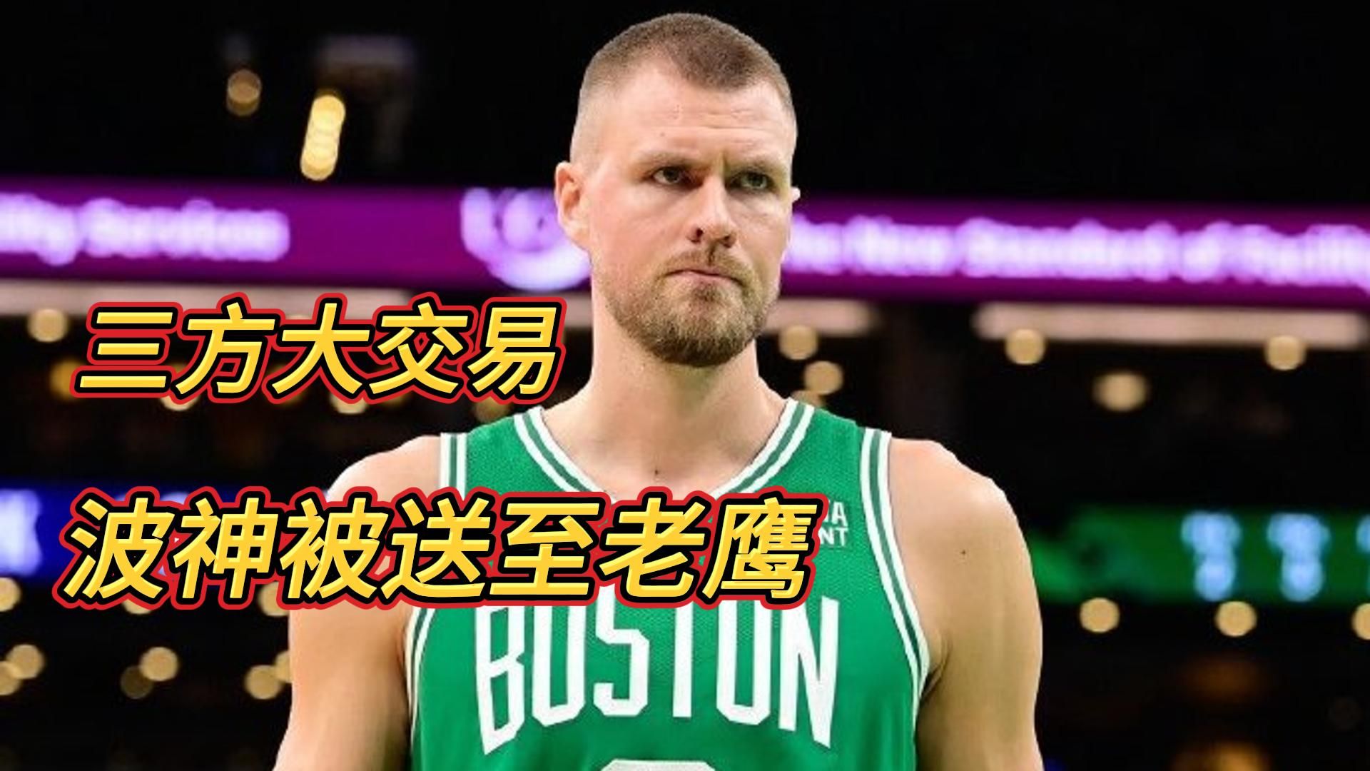 包含独行侠险胜复出首战轰40分，波尔津吉斯关键表现点燃全场！的词条