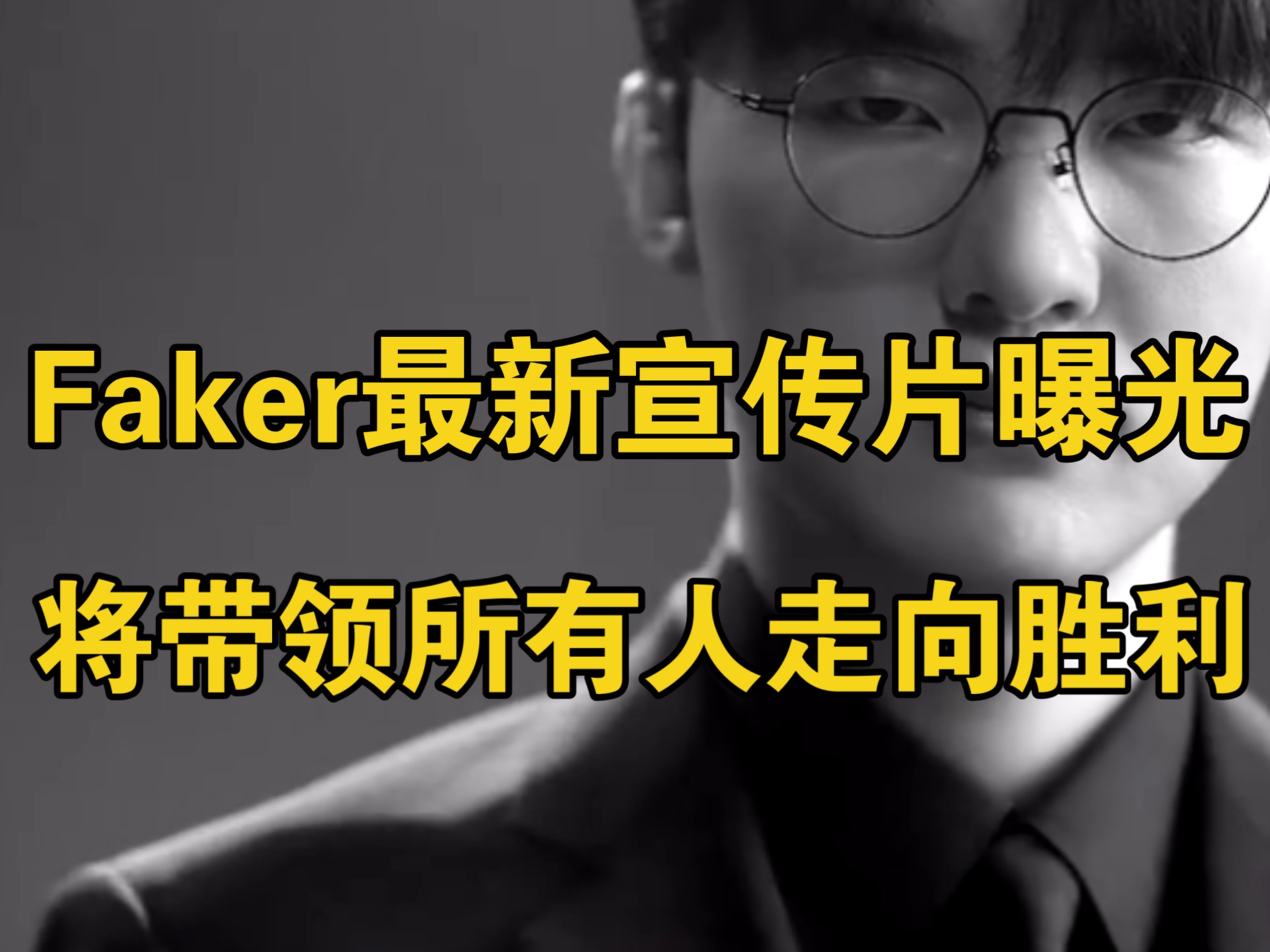 Faker在掘金比赛中突破纪录，连败引发热议！的简单介绍