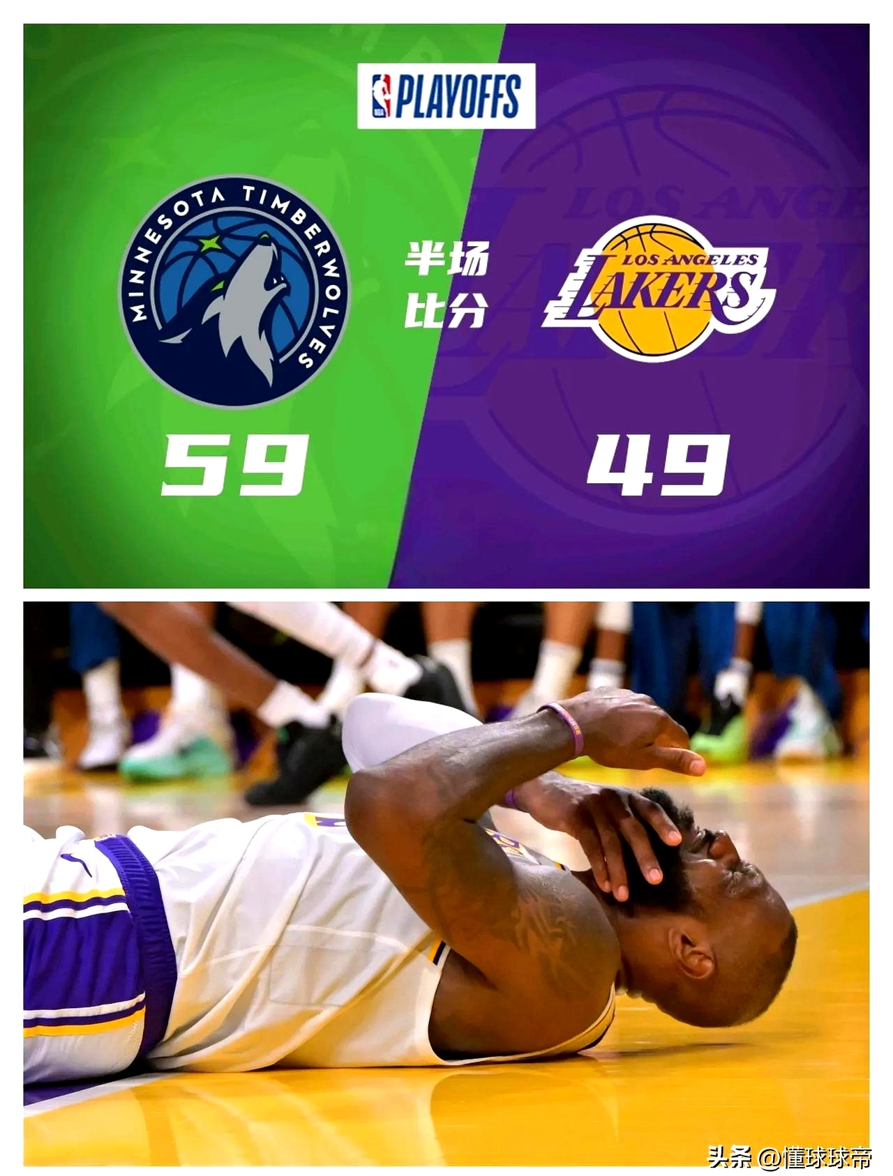  湖人不断突破！，Doinb连续三场比赛得分超过持续失利赢得满堂喝彩